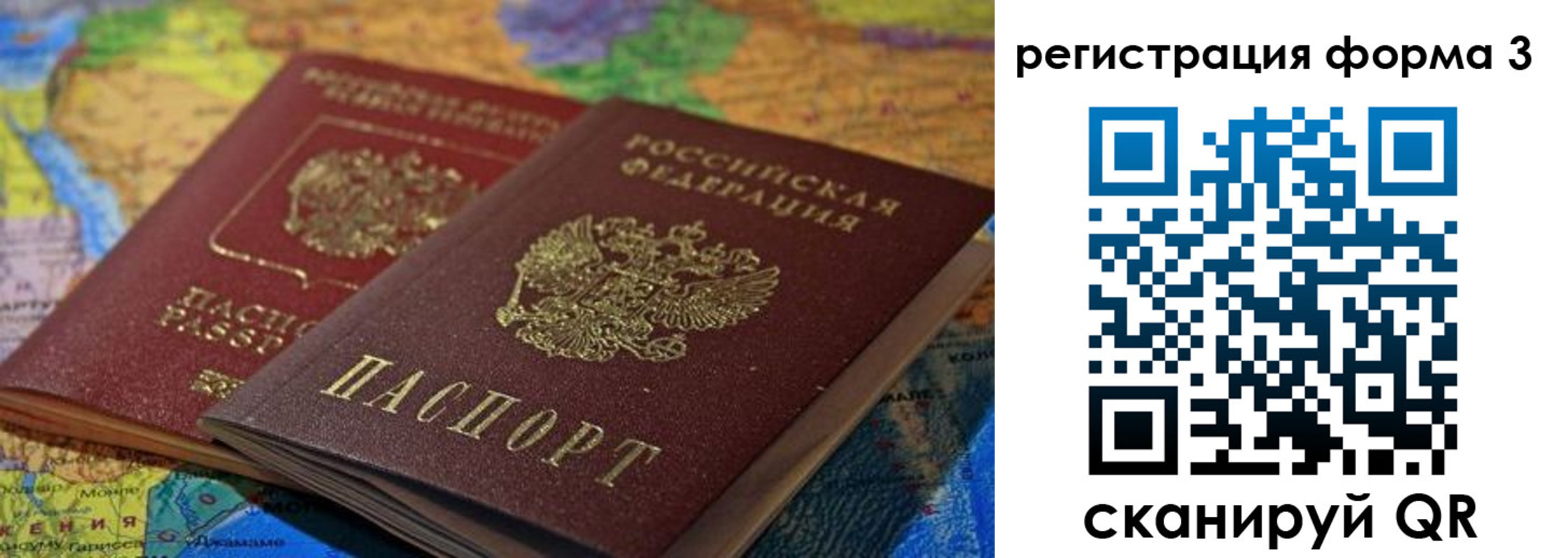 временная регистрация госуслуги в Ялте