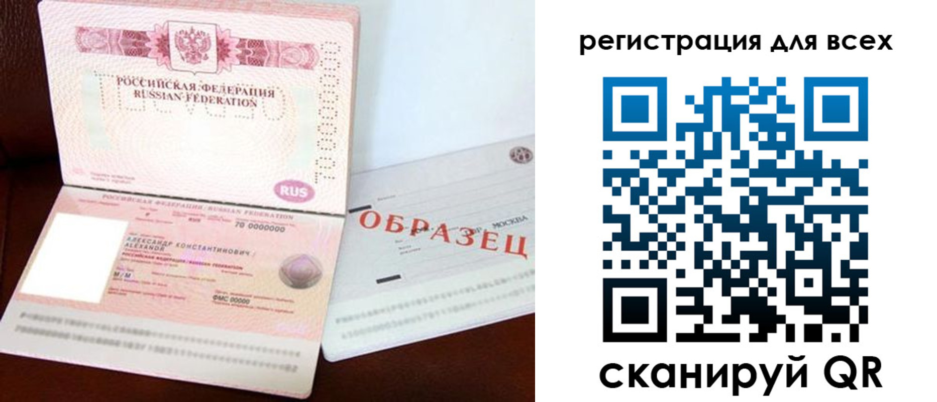 прописка гарантия в Ялте