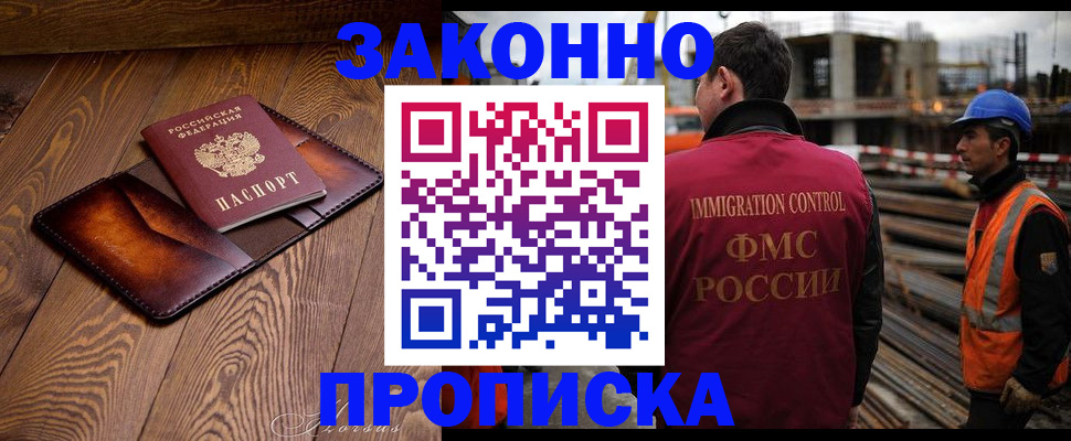 прописка для кредита в Ялте