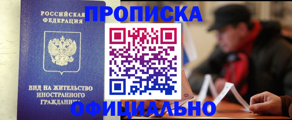 регистрация в Ялте