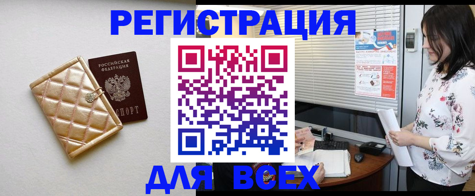 временная регистрация поиск в Ялте