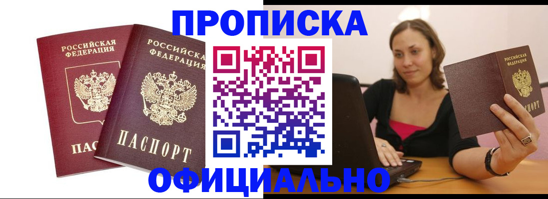 временная регистрация в Ялте