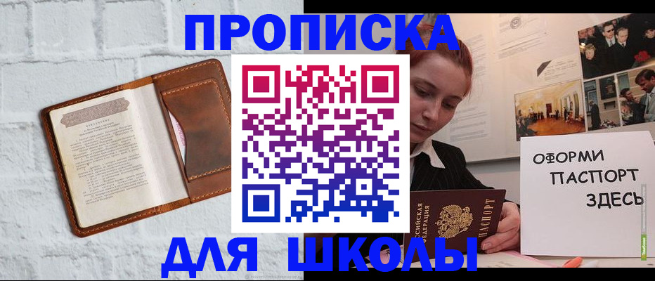 миграционный учет в Ялте