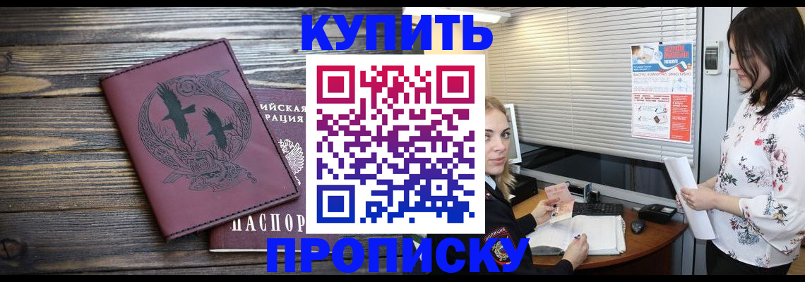 временная регистрация гарантия в Ялте