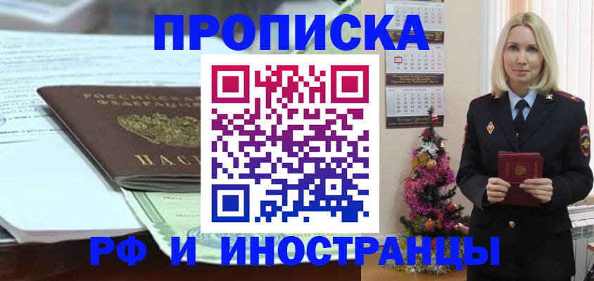 временная регистрация в квартире в Ялте